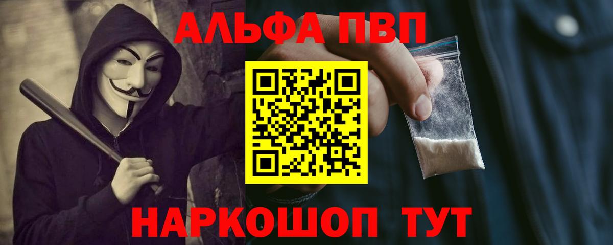 APVP Crystall Сланцы