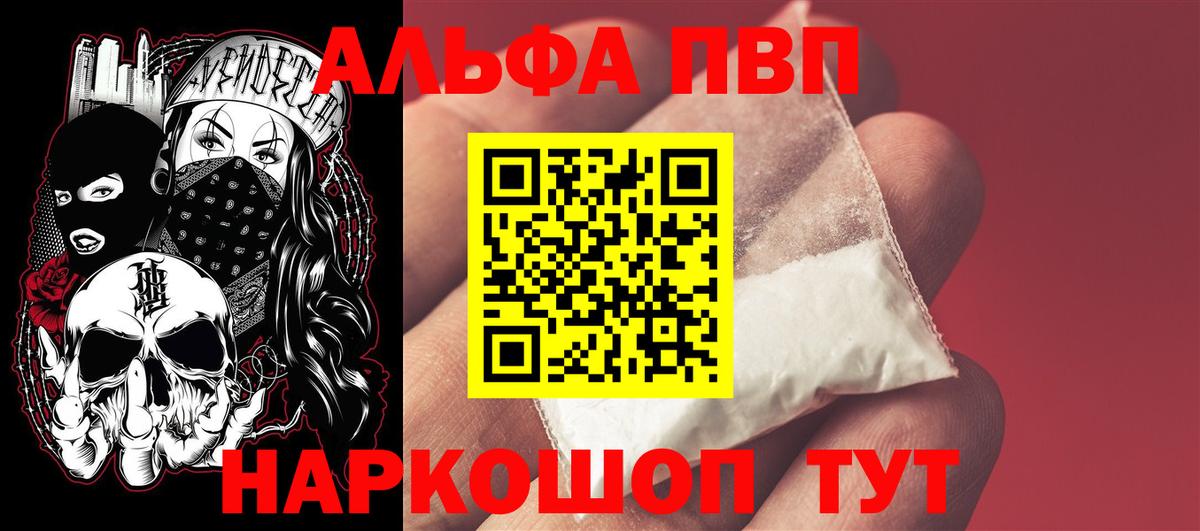 Сланцы  APVP мука  где найти наркотики  A-PVP  Alfa_PVP крисы CK  Вход с VPN 