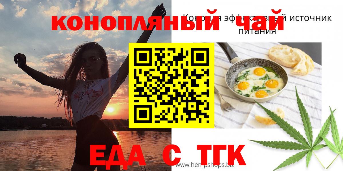 Сланцы  Canna-Cookies конопля  Вход с VPN 