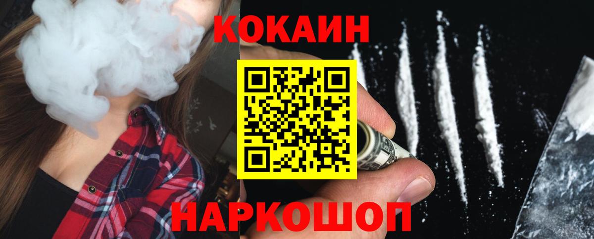 Cocaine Columbia  Кокаин Fish Scale  Сланцы  Вход с VPN 