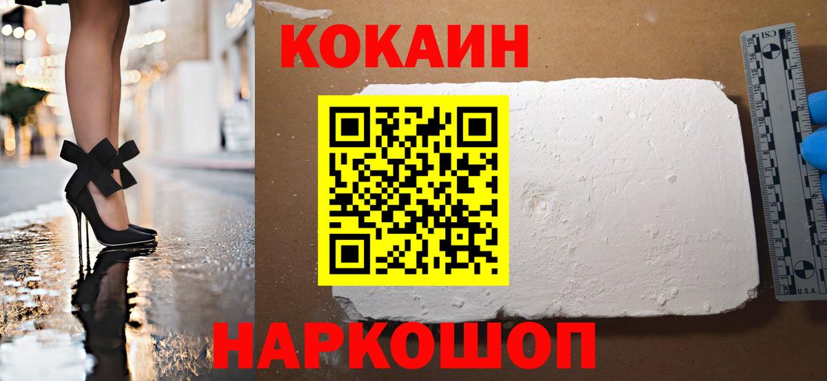 Марихуана  Cocaine  Метамфетамин  ГАШИШ  Сланцы  Вход с VPN  Меф МЯУ МЯУ   МДМА 
