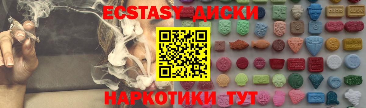 Экстази Cube  Экстази DUBAI  Ecstasy  Вход с VPN  Сланцы 