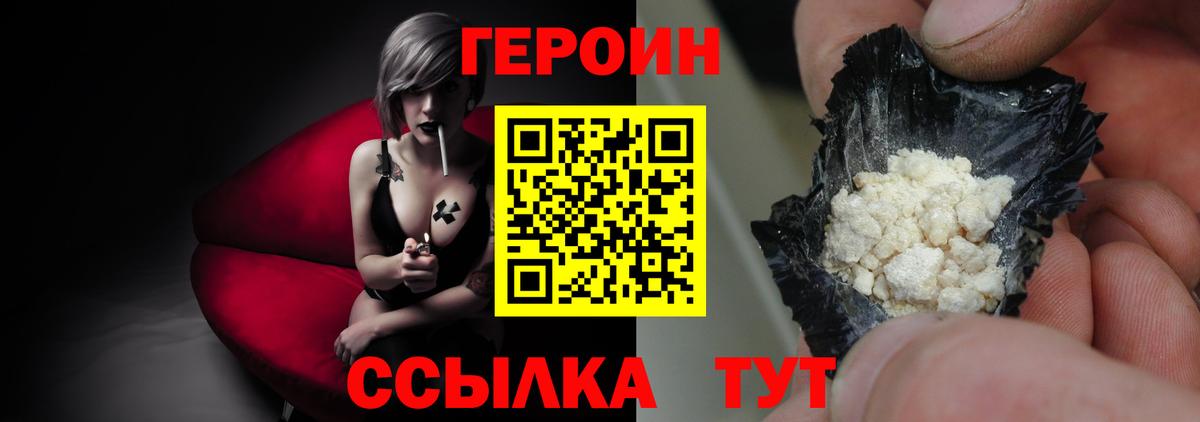 Героин  Вход с VPN  Сланцы  Героин афганец 