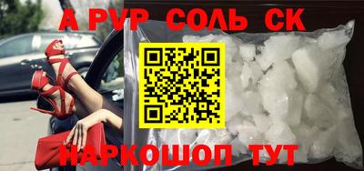 спайс Первоуральск