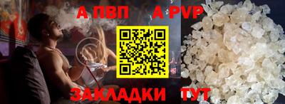 спайс Партизанск
