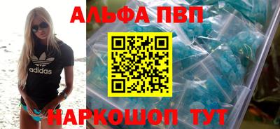 спайс Партизанск