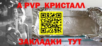 спайс Партизанск