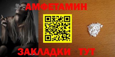 спайс Партизанск