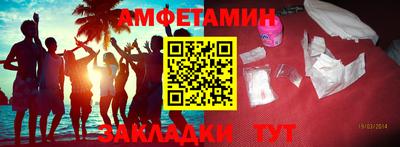 спайс Партизанск