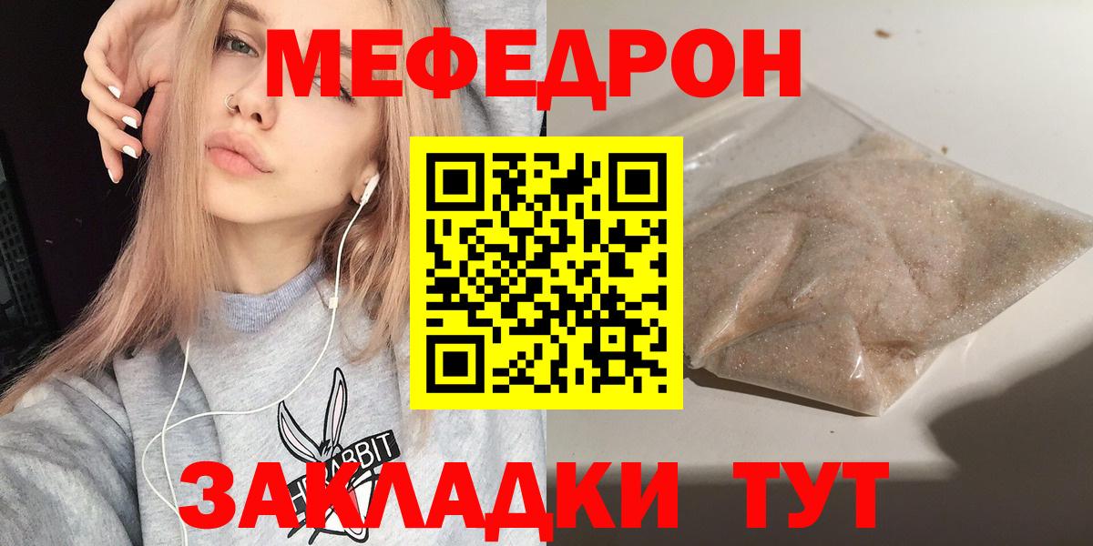 Сланцы  Меф VHQ  МЕФ  МЯУ-МЯУ кристаллы  Вход с VPN 