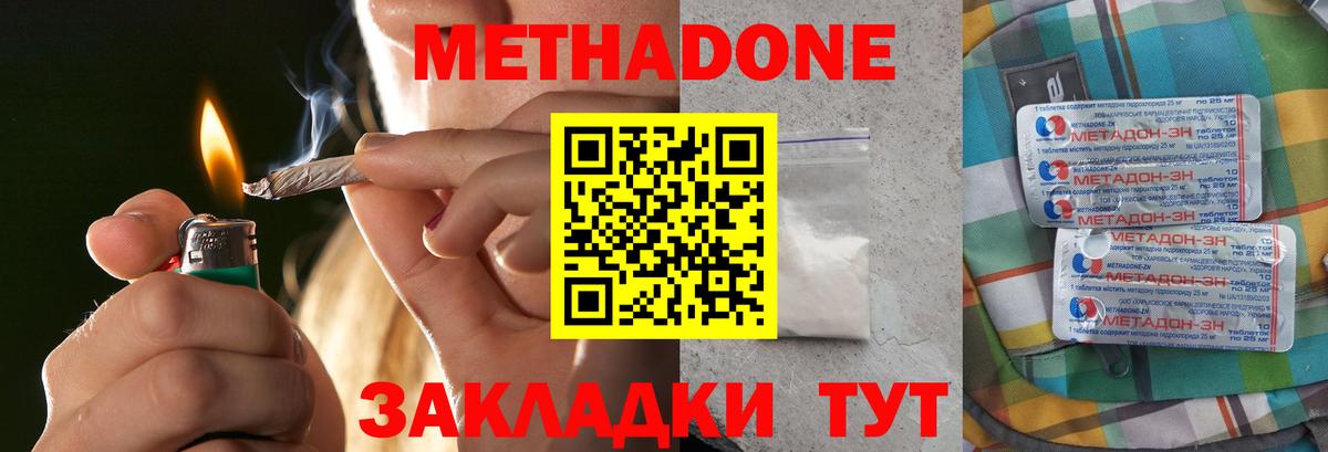mega ССЫЛКА  МЕТАДОН белоснежный  Вход с VPN  Сланцы 
