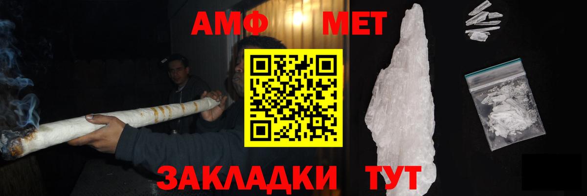 Метамфетамин  Метамфетамин кристалл  Метамфетамин кристалл  Вход с VPN  Сланцы 