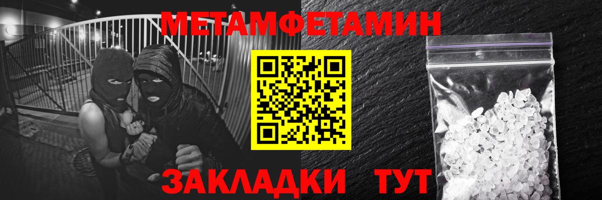 Первитин Декстрометамфетамин 99.9% Сланцы