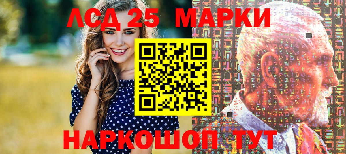 Марки 25I-NBOMe 1500мкг  Марки 25I-NBOMe 1500мкг  Вход с VPN  Сланцы 