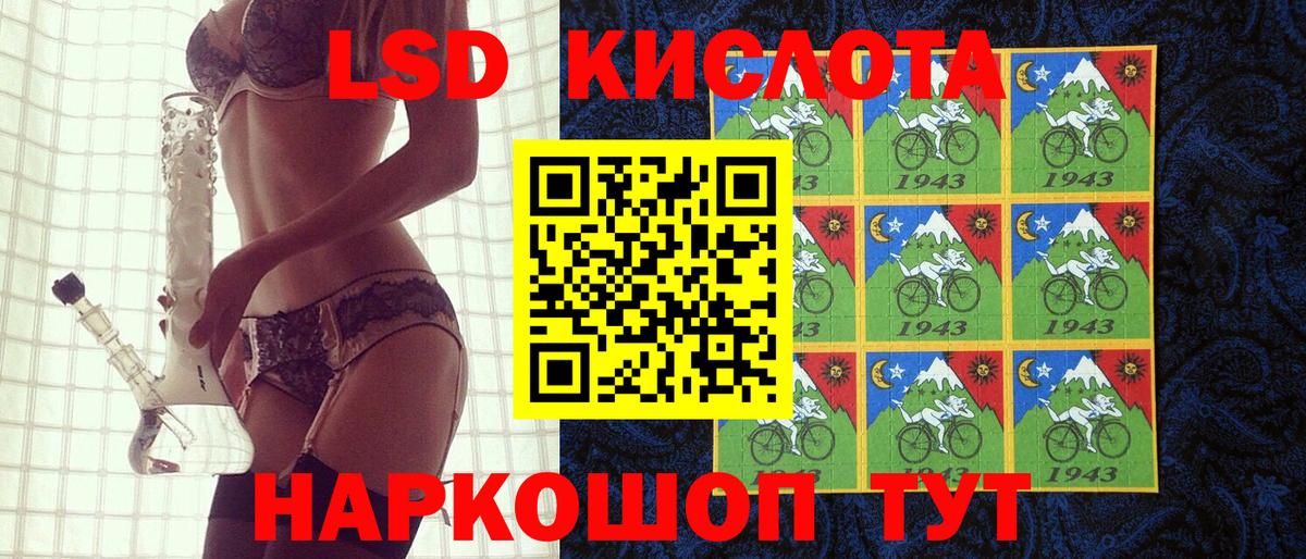 Марки NBOMe 1500мкг Сланцы