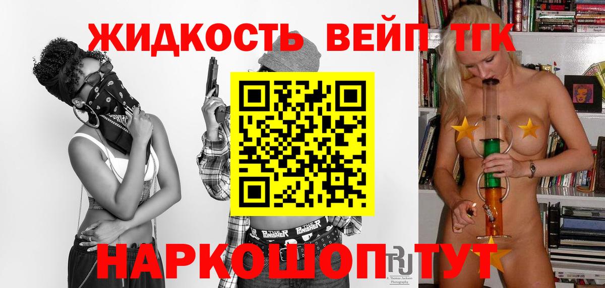 ТГК концентрат Сланцы
